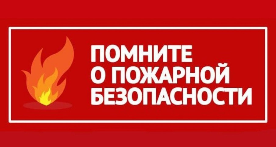 Памятки для детей и родителей (законных представителей) по пожарной безопасности Памятки для детей и родителей (законных представителей) по пожарной безопасности.