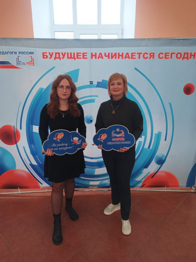 Всероссийский форум "Педагоги России: инновации в образовании" Всероссийский форум "Педагоги России: инновации в образовании".